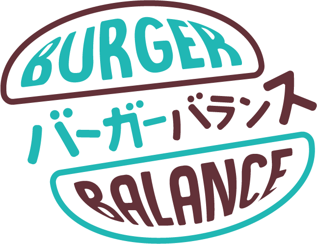 バーガーバランス