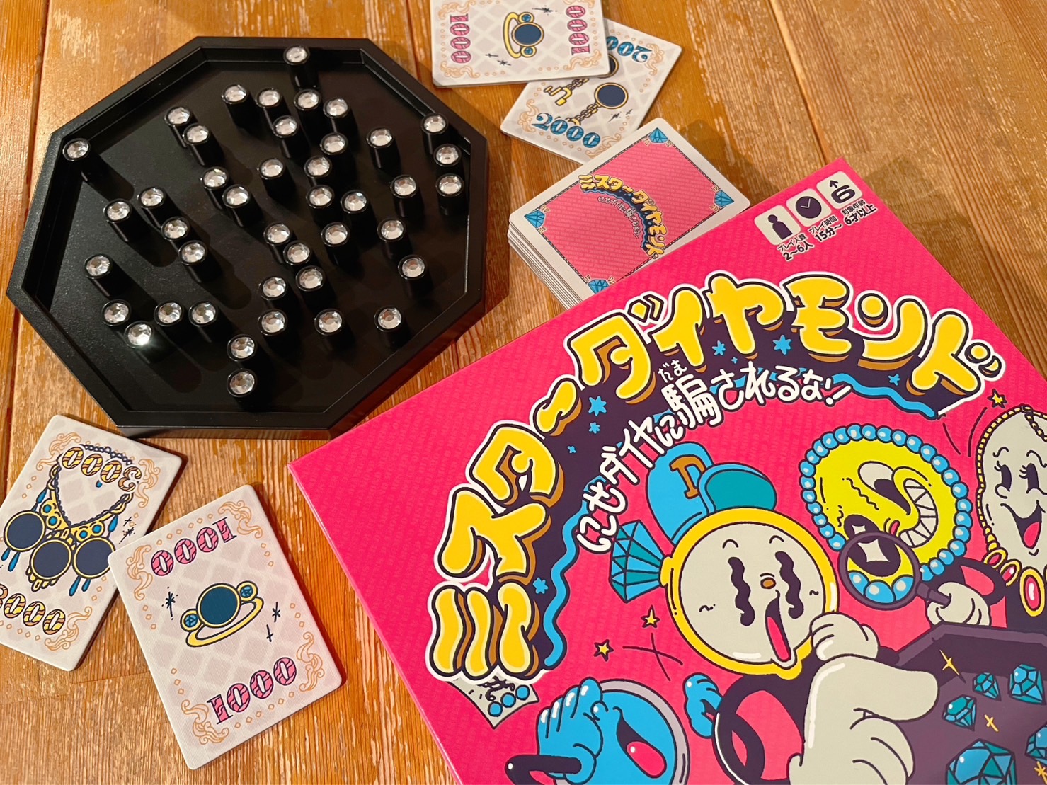 ミスターダイヤモンド