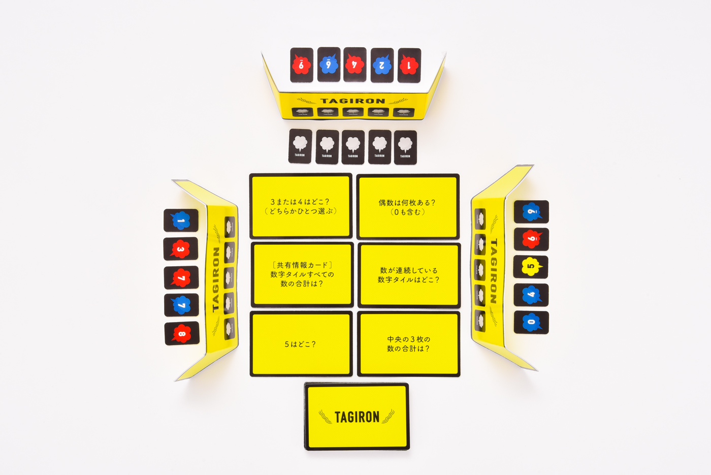 タギロン　新装版