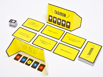 タギロン　新装版