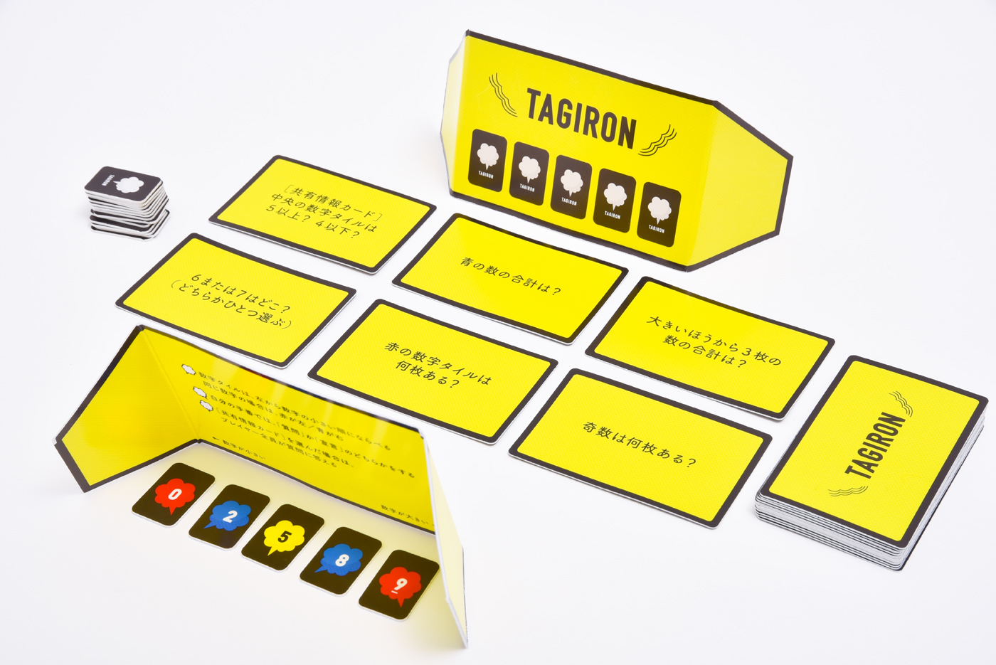 タギロン　新装版