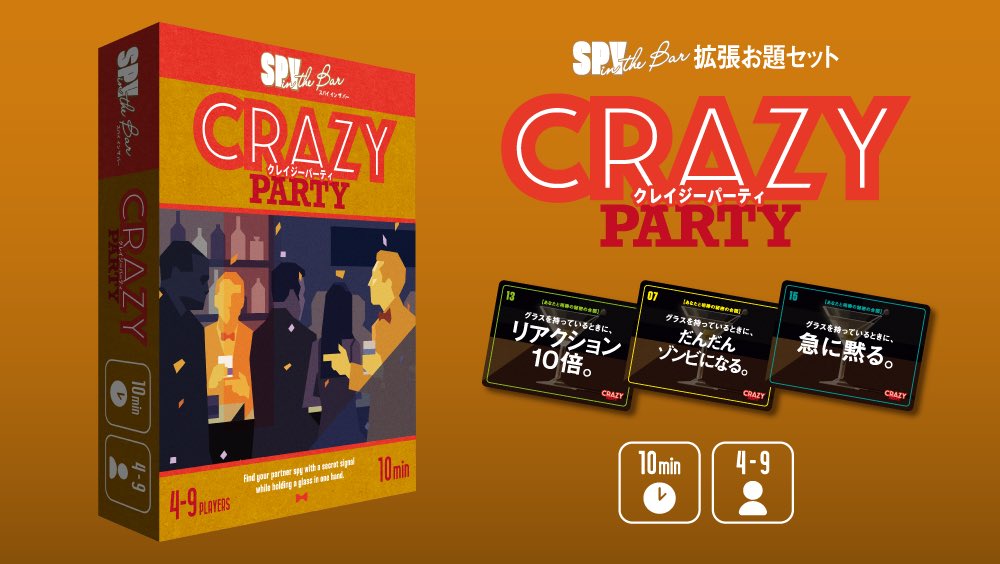 リカーゲーマーズクラブ