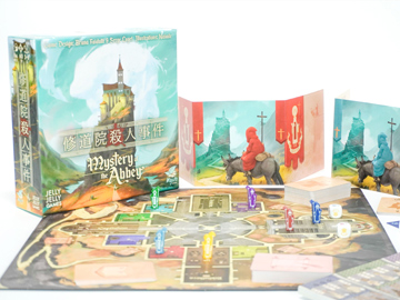 修道院殺人事件