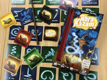 アブラカザーム