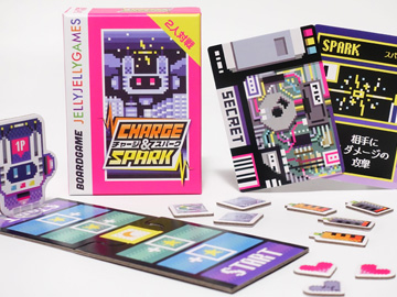 チャージアンドスパーク