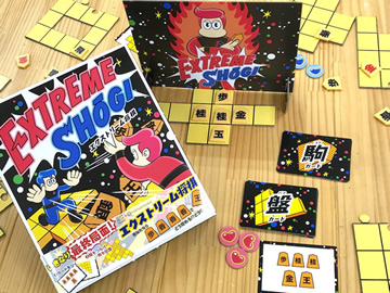 エクストリーム将棋