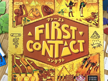 ファーストコンタクト