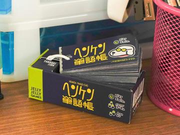 ヘンケン単語帳