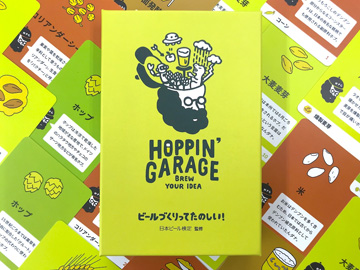 HOPPIN’ GARAGE