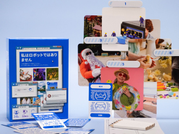 私はロボットではありません