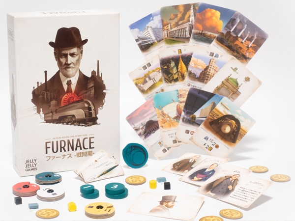 ファーナス -戦間期-