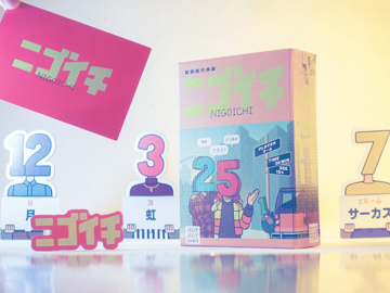 ニゴイチ
