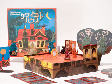 クワイエットハウス