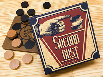 セカンドベスト