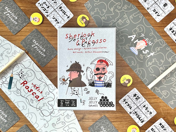 シャーロックとピカソ