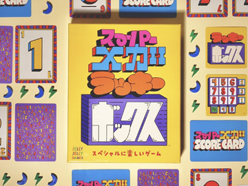 スーパーメガラッキーボックス