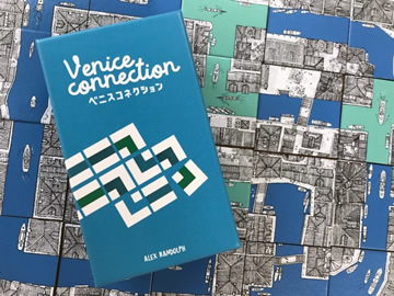ベニスコネクション