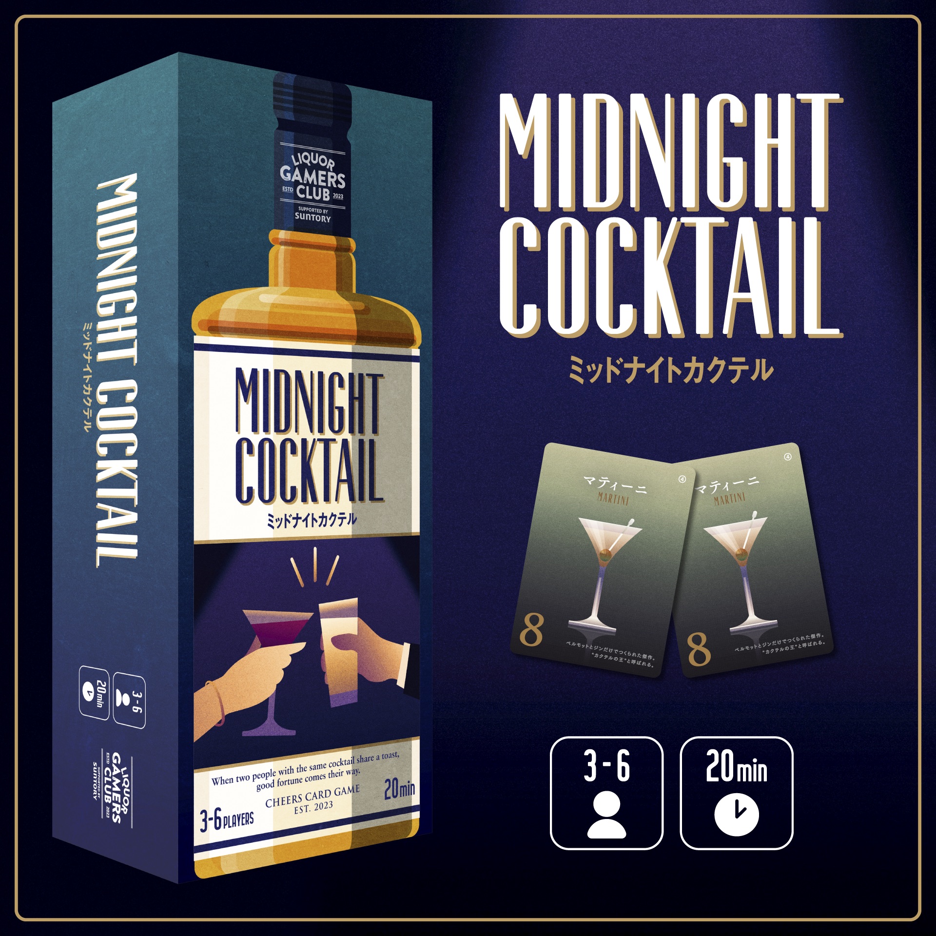 リカーゲーマーズクラブ