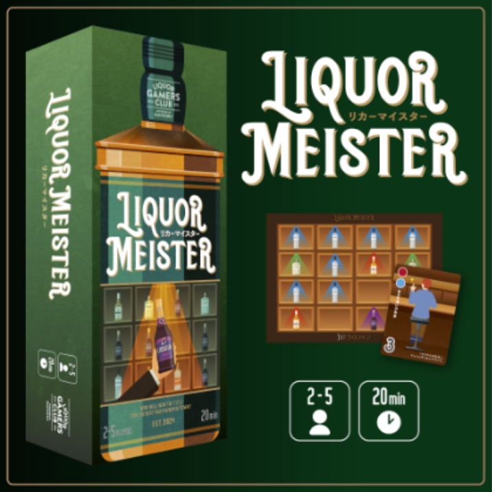 リカーゲーマーズクラブ