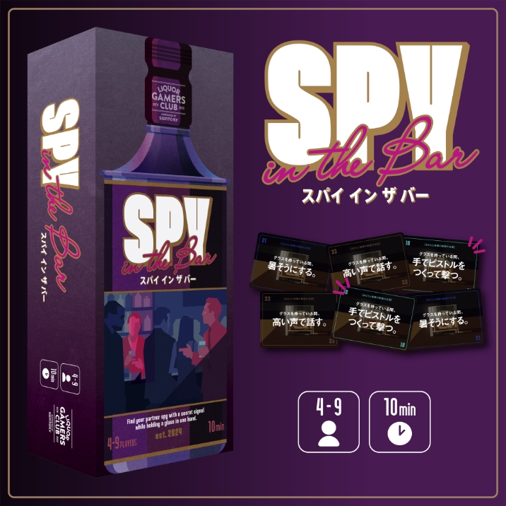 リカーゲーマーズクラブ