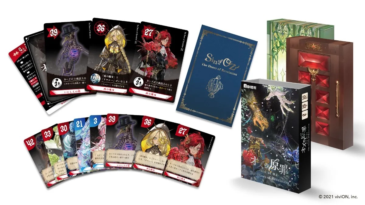 オズの原罪 -Sin of OZ-Beyond the Doors / JELLY JELLY GAMES