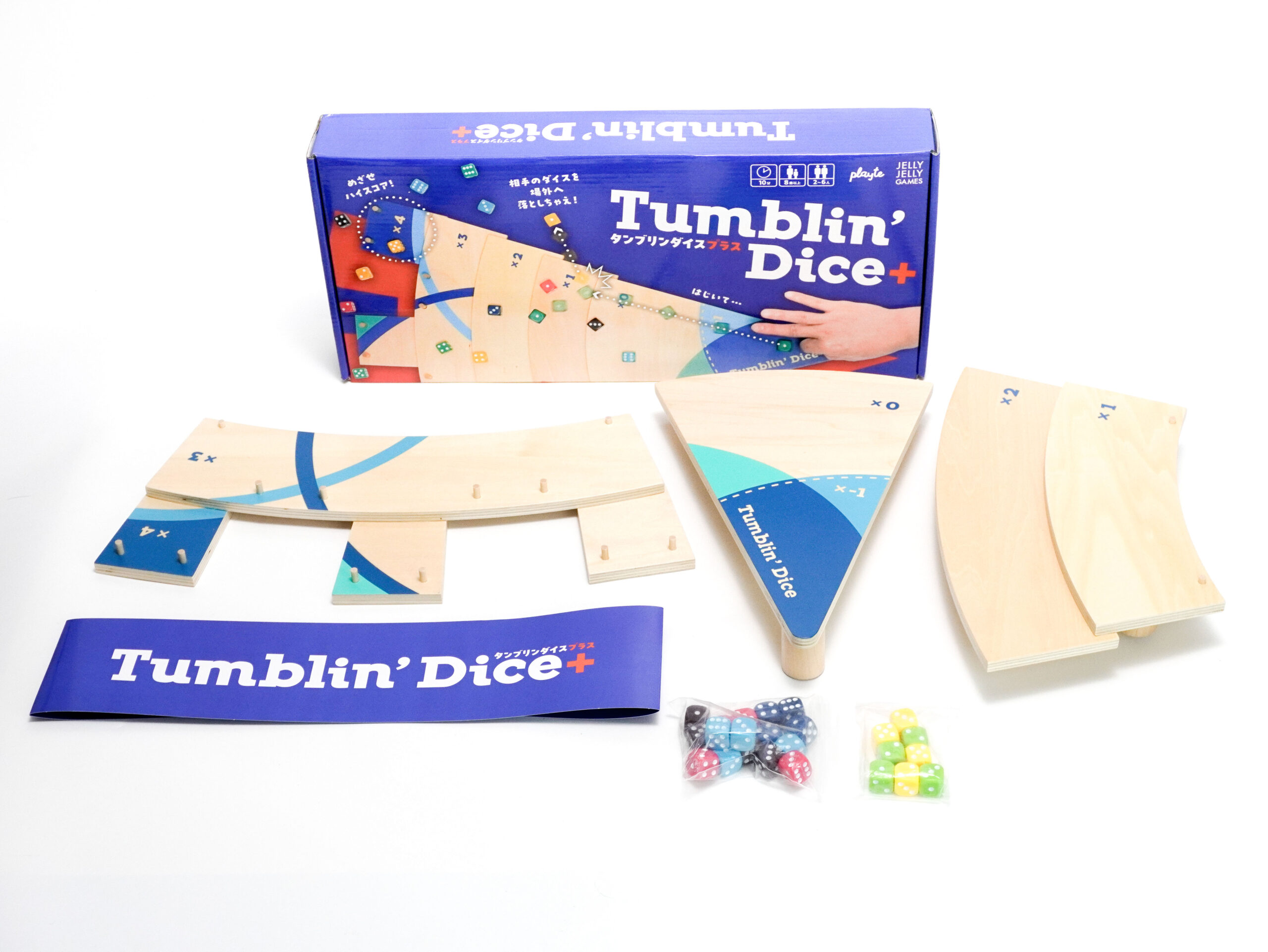 タンブリンダイス+
