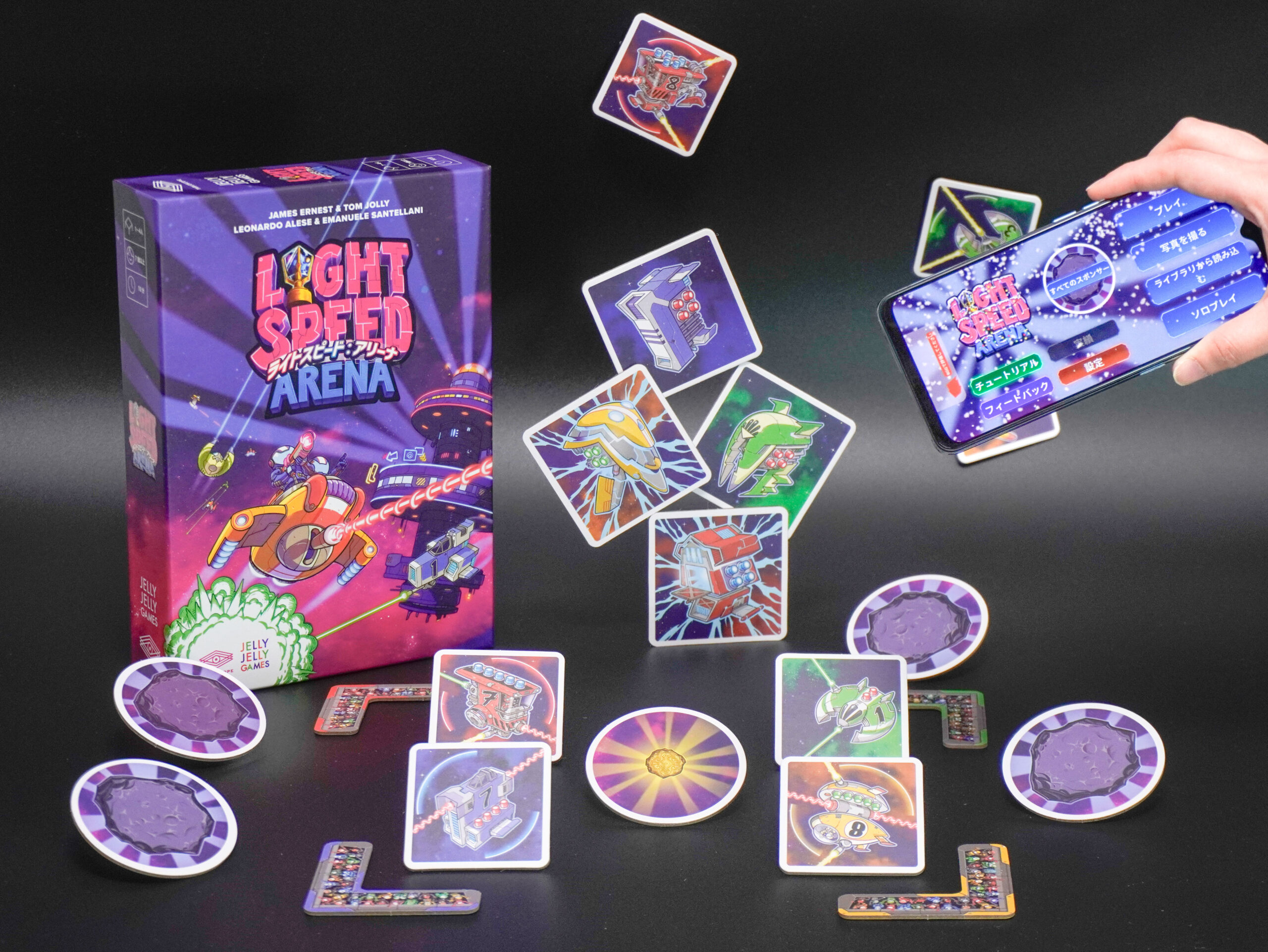 ライトスピードアリーナ / JELLY JELLY GAMES