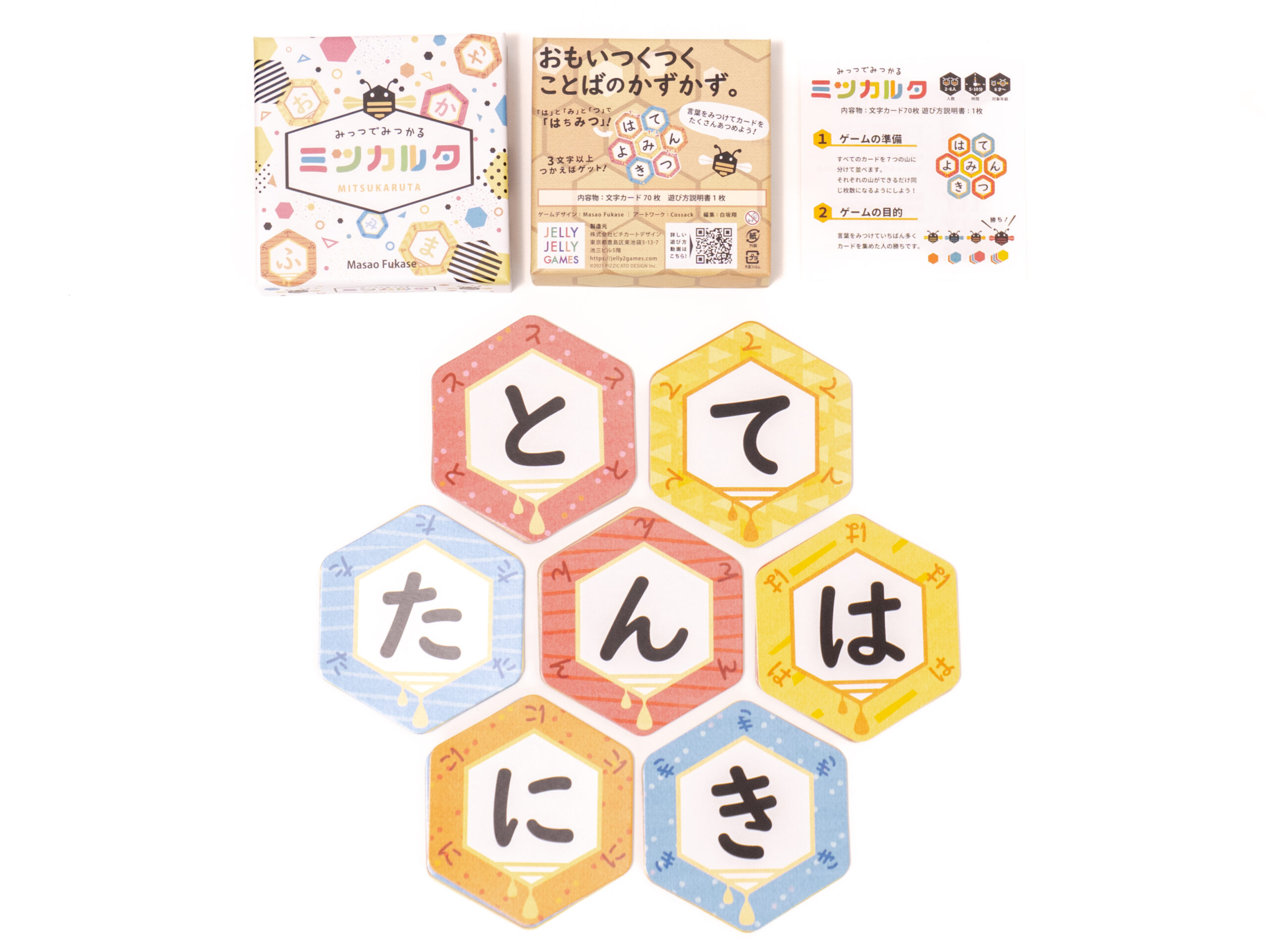 ミツカルタ
