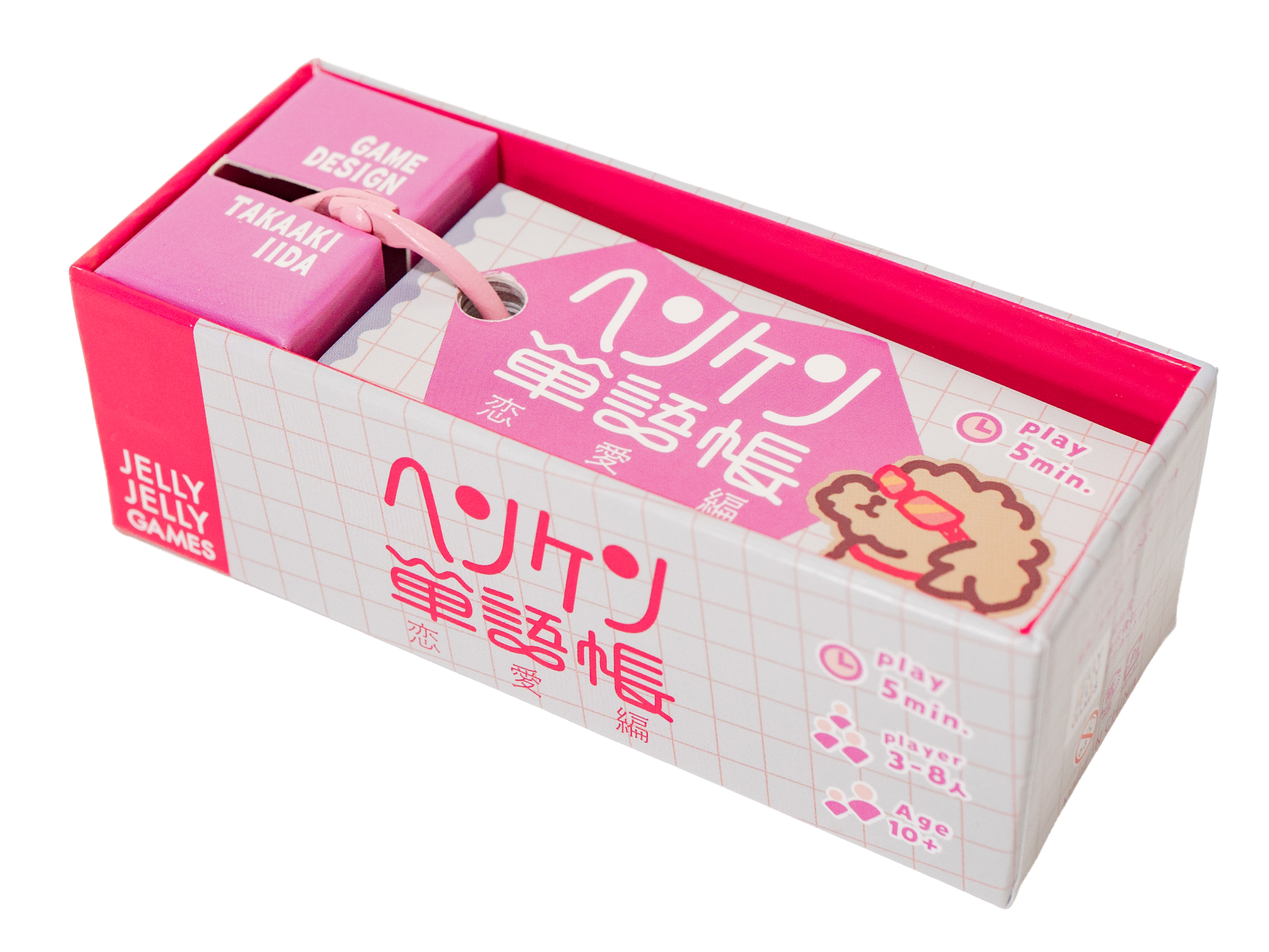 ヘンケン単語帳恋愛編