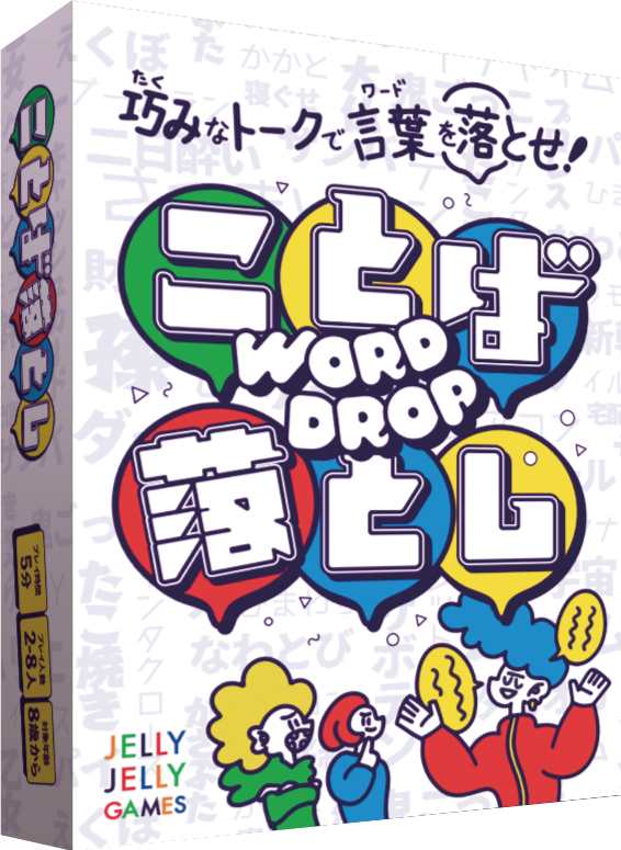 wordotoshi